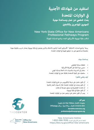 Arabic Program Flyer ONA PPP
