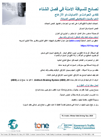TS. Arabic.Winter Safe Driving Tips. 2020