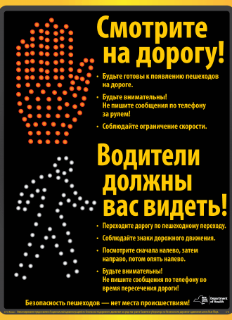 Russian. Be Seen Poster 6647