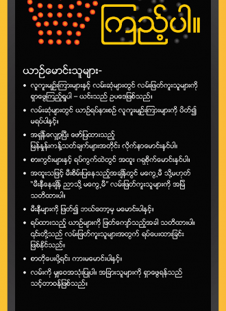 Burmese.6608 BeSeen TipCard 083115 r2 Page 1